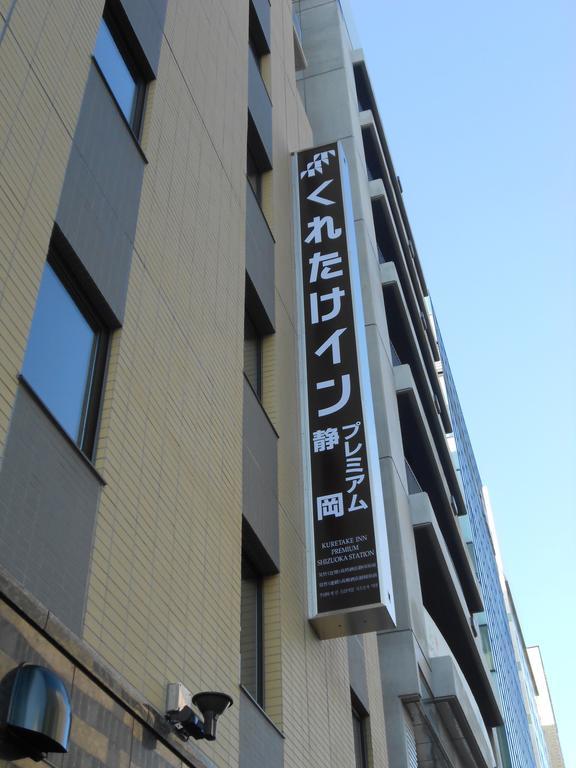 Kuretake Inn Premium Shizuoka Ekimae Exterior foto